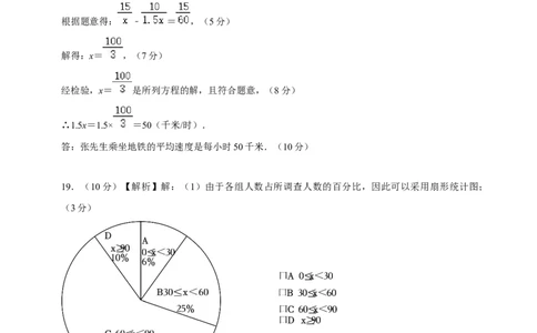 数学（海南卷）（参考答案及评分标准）_2数学总复习_赠送：2024中考模拟题数学_三模（42套）_数学（海南卷）