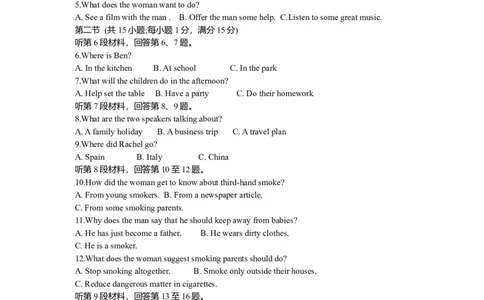 2011年高考英语试卷（江苏）（空白卷）_1.高考2025全国各省真题+答案_01.2008-2024全国高考真题（按省份分类）_10.江苏_2008-2024&middot;（江苏）英语高考真题