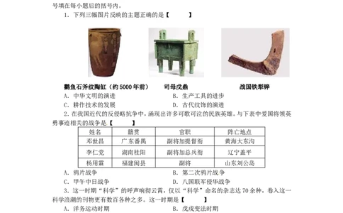 2016河南中考历史真题及答案_中考真题_6.历史中考真题2015-2024年_地区卷_河南历史11-22（河南省统一试卷）