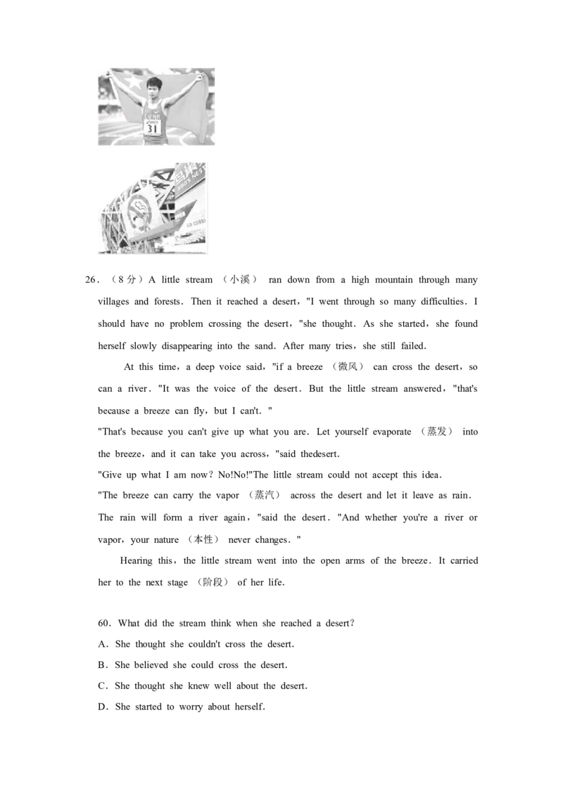 2015年湖北省黄冈市中考英语试卷（学生版）学霸冲冲冲shop348121278.taobao.com_中考真题_3.英语中考真题2015-2024年_地区卷_湖北省_湖北黄冈英语07-21