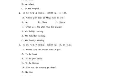 2015年湖北省黄冈市中考英语试卷（学生版）学霸冲冲冲shop348121278.taobao.com_中考真题_3.英语中考真题2015-2024年_地区卷_湖北省_湖北黄冈英语07-21