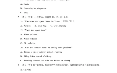 2015年湖北省黄冈市中考英语试卷（学生版）学霸冲冲冲shop348121278.taobao.com_中考真题_3.英语中考真题2015-2024年_地区卷_湖北省_湖北黄冈英语07-21