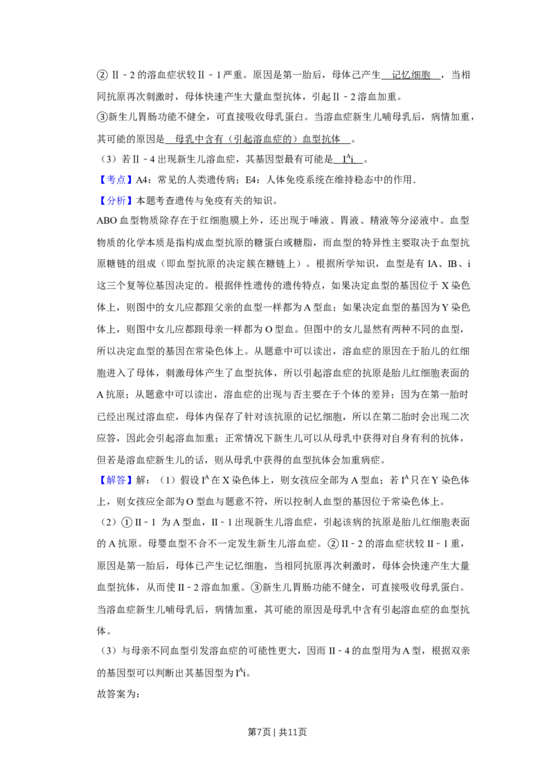 2009年高考生物试卷（天津）（解析卷）_1.高考2025全国各省真题+答案_01.2008-2024全国高考真题（按省份分类）_30.天津_2008-2024&middot;（天津）生物高考真题