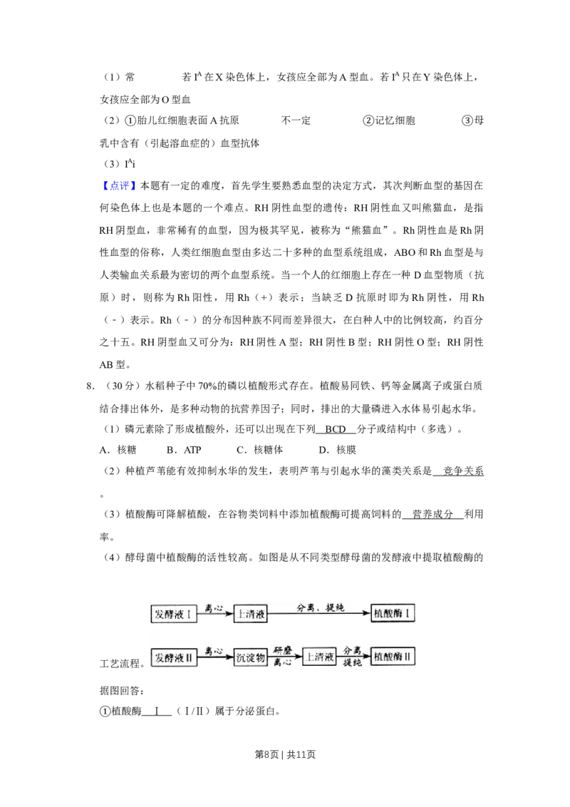 2009年高考生物试卷（天津）（解析卷）_1.高考2025全国各省真题+答案_01.2008-2024全国高考真题（按省份分类）_30.天津_2008-2024&middot;（天津）生物高考真题