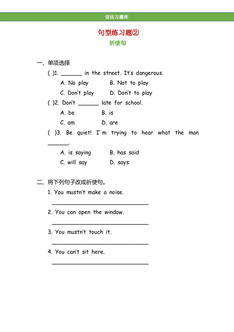 No.131句型专项练习题②_初中英语语法_最全初中英语语法习题_No.131句型专项练习题②