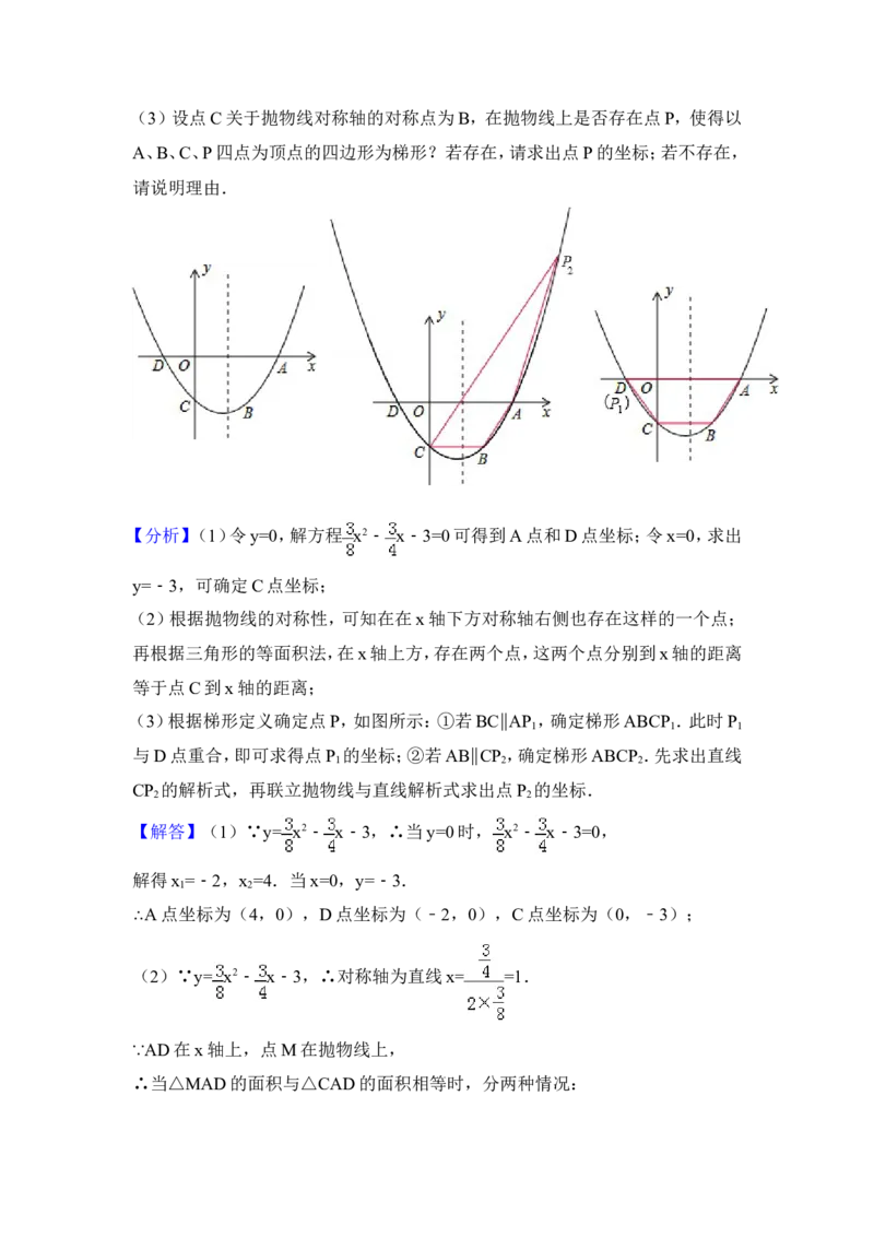 2014年广东省汕尾市中考数学试卷（含解析版）_中考真题_2.数学中考真题2015-2024年_2014年全国中考数学170份