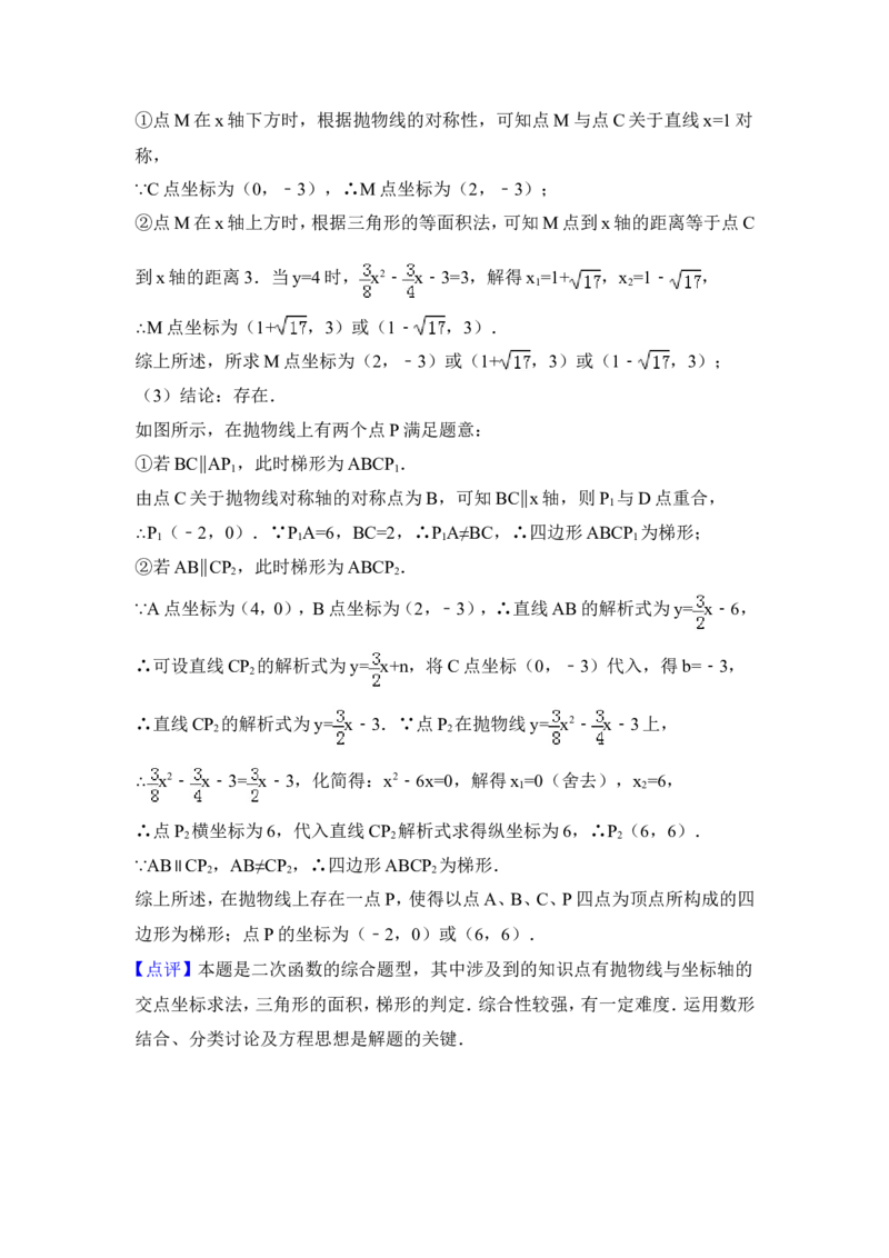 2014年广东省汕尾市中考数学试卷（含解析版）_中考真题_2.数学中考真题2015-2024年_2014年全国中考数学170份