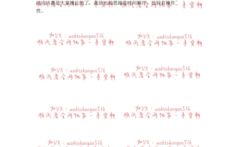 江苏省考面试特点四：_20220316_2026考公资料_（30）申论+面试为民公考大合集（人须在事上磨申论、刘大师）_申论+面试人须在事上磨_面试人须在事上磨面试微博会员资料