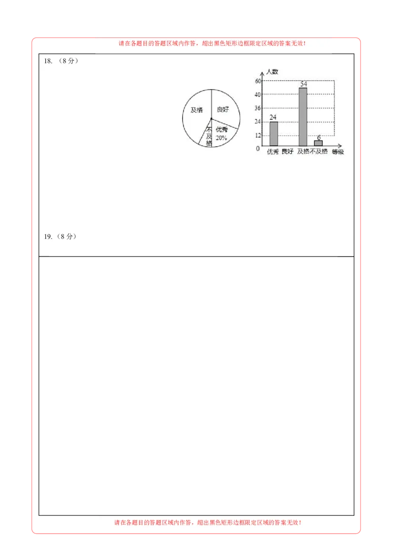 数学（深圳卷）（答题卡）_2数学总复习_赠送：2024中考模拟题数学_二模_数学（广东深圳卷）-：2024年中考第二次模拟考试