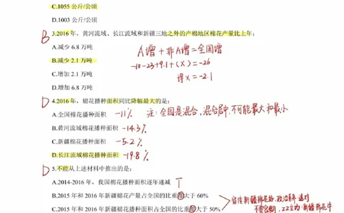 2025高照超大杯第十二节笔记_2026考公资料_（06）高照_高照资料笔记合集_高照丨25资料分析超大杯听课笔记