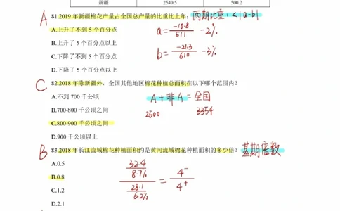 2025高照超大杯第十二节笔记_2026考公资料_（06）高照_高照资料笔记合集_高照丨25资料分析超大杯听课笔记