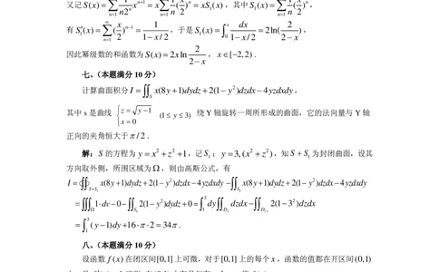 1987考研数学一、二、三答案公众号：小乖考研免费分享_06.数学三历年真题_普通版本数学三_1987-2002考研数（三）真题及解析