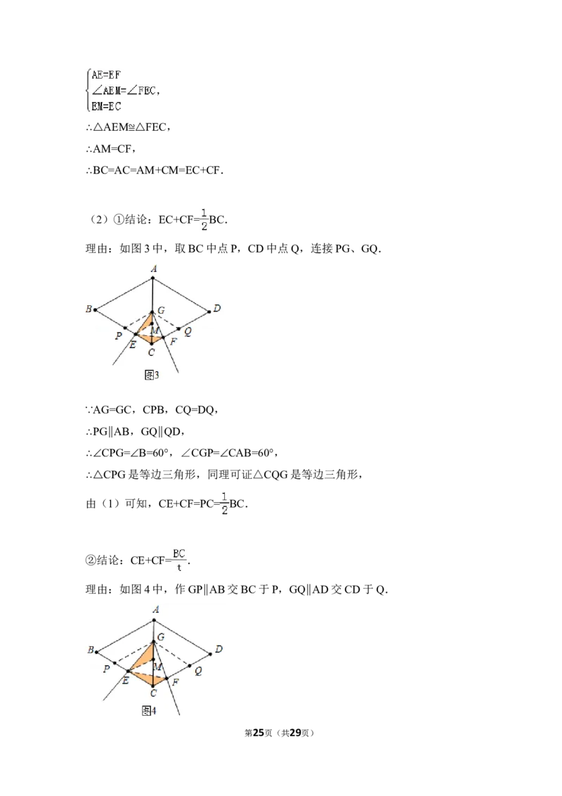 2016年湖南省湘潭市中考数学试卷（含解析版）_中考真题_2.数学中考真题2015-2024年_地区卷_湖南省_湘潭数学12-23