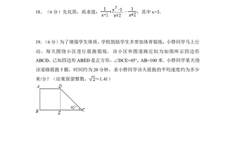 2016年湖南省湘潭市中考数学试卷（含解析版）_中考真题_2.数学中考真题2015-2024年_地区卷_湖南省_湘潭数学12-23