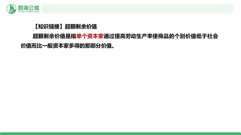 2026年国考政治理论&mdash;马原+新思想-第七讲_2026考公资料_（01）花生十三_01系统班（2026版）花生十三旗舰班（行测+申论）_政治理论_课件