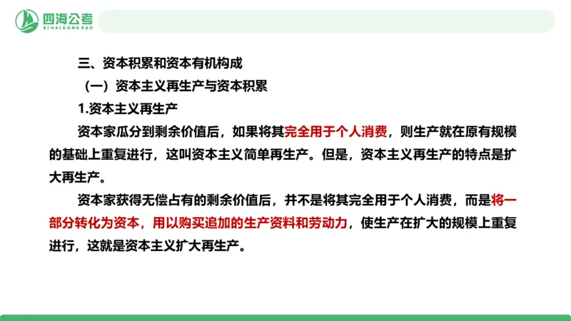 2026年国考政治理论&mdash;马原+新思想-第七讲_2026考公资料_（01）花生十三_01系统班（2026版）花生十三旗舰班（行测+申论）_政治理论_课件
