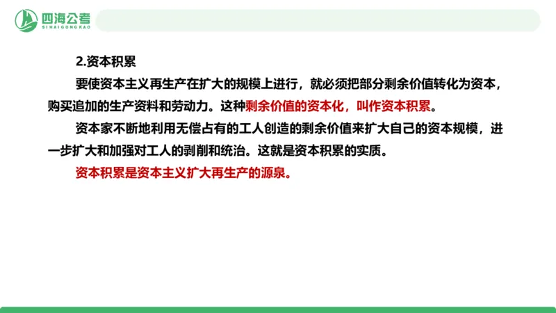 2026年国考政治理论&mdash;马原+新思想-第七讲_2026考公资料_（01）花生十三_01系统班（2026版）花生十三旗舰班（行测+申论）_政治理论_课件