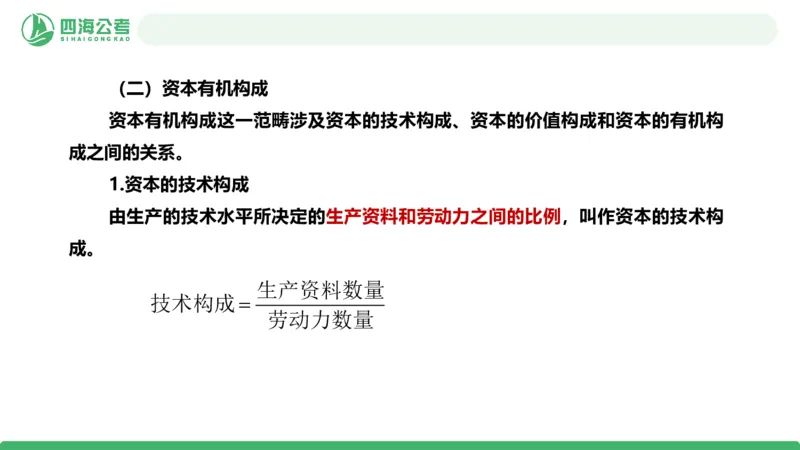 2026年国考政治理论&mdash;马原+新思想-第七讲_2026考公资料_（01）花生十三_01系统班（2026版）花生十三旗舰班（行测+申论）_政治理论_课件
