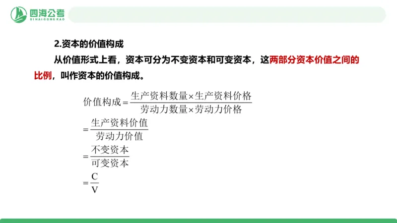 2026年国考政治理论&mdash;马原+新思想-第七讲_2026考公资料_（01）花生十三_01系统班（2026版）花生十三旗舰班（行测+申论）_政治理论_课件
