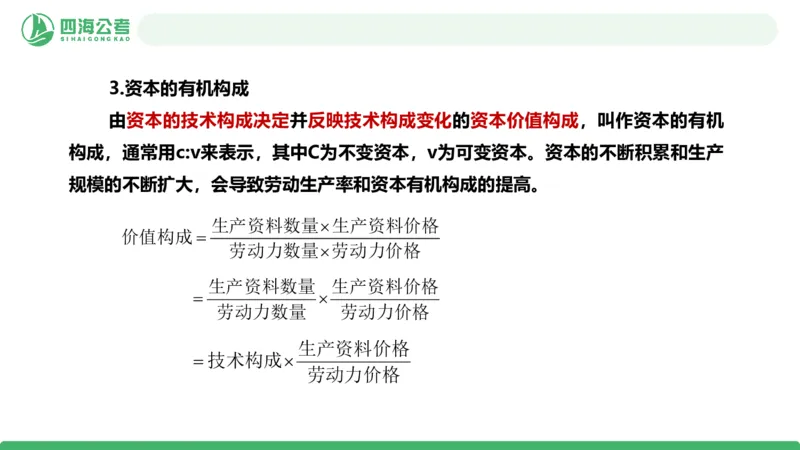 2026年国考政治理论&mdash;马原+新思想-第七讲_2026考公资料_（01）花生十三_01系统班（2026版）花生十三旗舰班（行测+申论）_政治理论_课件