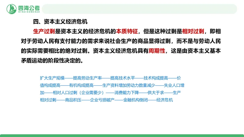 2026年国考政治理论&mdash;马原+新思想-第七讲_2026考公资料_（01）花生十三_01系统班（2026版）花生十三旗舰班（行测+申论）_政治理论_课件