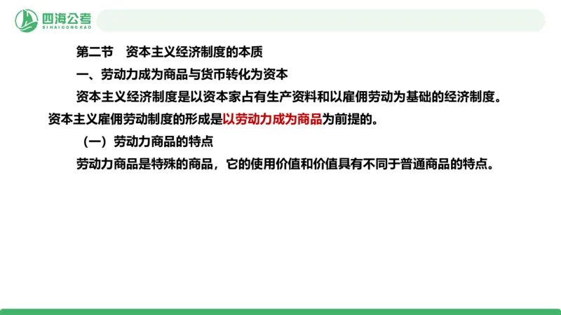 2026年国考政治理论&mdash;马原+新思想-第七讲_2026考公资料_（01）花生十三_01系统班（2026版）花生十三旗舰班（行测+申论）_政治理论_课件