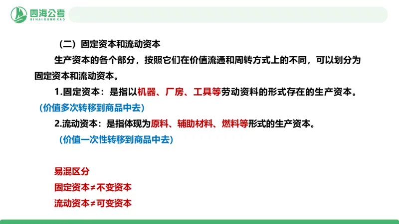 2026年国考政治理论&mdash;马原+新思想-第七讲_2026考公资料_（01）花生十三_01系统班（2026版）花生十三旗舰班（行测+申论）_政治理论_课件