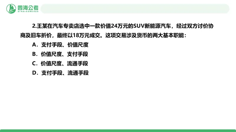 2026年国考政治理论&mdash;马原+新思想-第七讲_2026考公资料_（01）花生十三_01系统班（2026版）花生十三旗舰班（行测+申论）_政治理论_课件