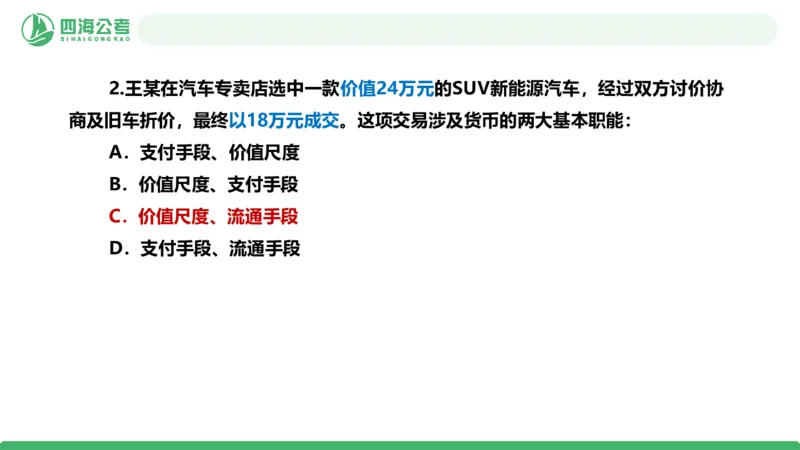 2026年国考政治理论&mdash;马原+新思想-第七讲_2026考公资料_（01）花生十三_01系统班（2026版）花生十三旗舰班（行测+申论）_政治理论_课件