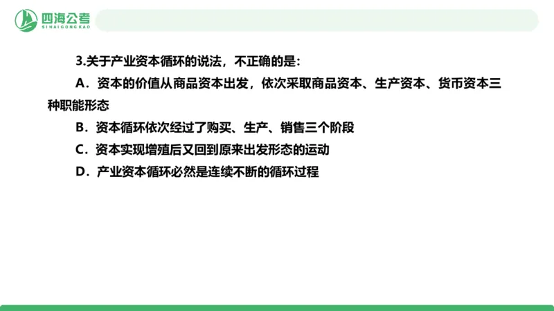 2026年国考政治理论&mdash;马原+新思想-第七讲_2026考公资料_（01）花生十三_01系统班（2026版）花生十三旗舰班（行测+申论）_政治理论_课件