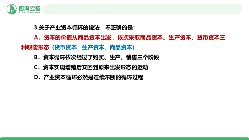 2026年国考政治理论&mdash;马原+新思想-第七讲_2026考公资料_（01）花生十三_01系统班（2026版）花生十三旗舰班（行测+申论）_政治理论_课件