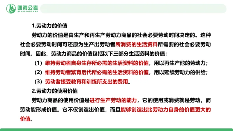 2026年国考政治理论&mdash;马原+新思想-第七讲_2026考公资料_（01）花生十三_01系统班（2026版）花生十三旗舰班（行测+申论）_政治理论_课件