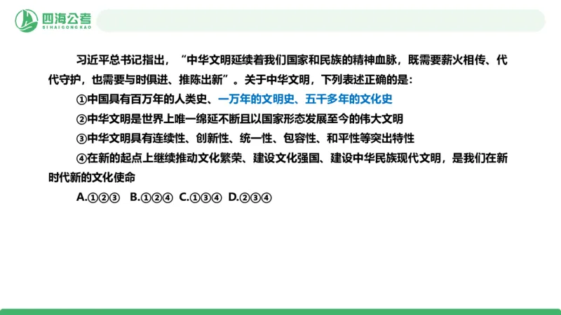 2026年国考政治理论&mdash;马原+新思想-第七讲_2026考公资料_（01）花生十三_01系统班（2026版）花生十三旗舰班（行测+申论）_政治理论_课件