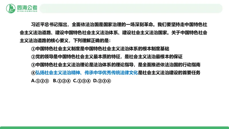 2026年国考政治理论&mdash;马原+新思想-第七讲_2026考公资料_（01）花生十三_01系统班（2026版）花生十三旗舰班（行测+申论）_政治理论_课件
