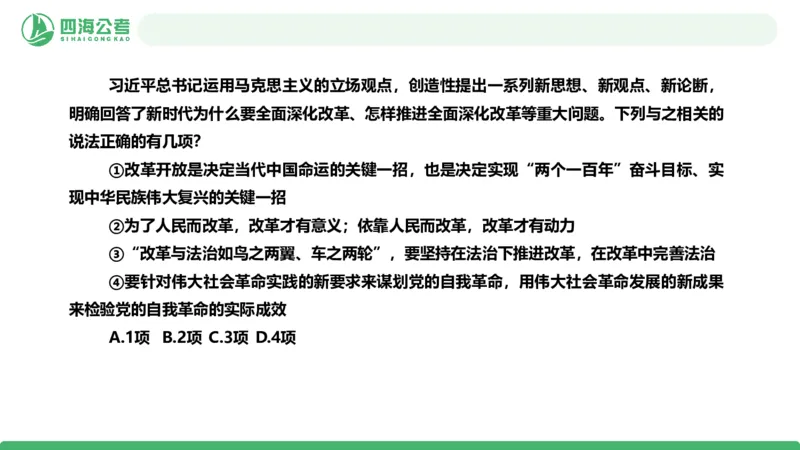 2026年国考政治理论&mdash;马原+新思想-第七讲_2026考公资料_（01）花生十三_01系统班（2026版）花生十三旗舰班（行测+申论）_政治理论_课件