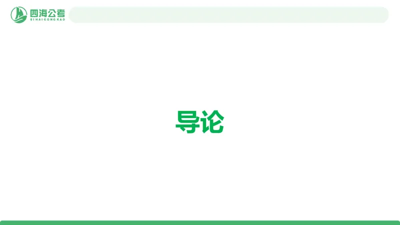 2026年国考政治理论&mdash;马原+新思想-第七讲_2026考公资料_（01）花生十三_01系统班（2026版）花生十三旗舰班（行测+申论）_政治理论_课件
