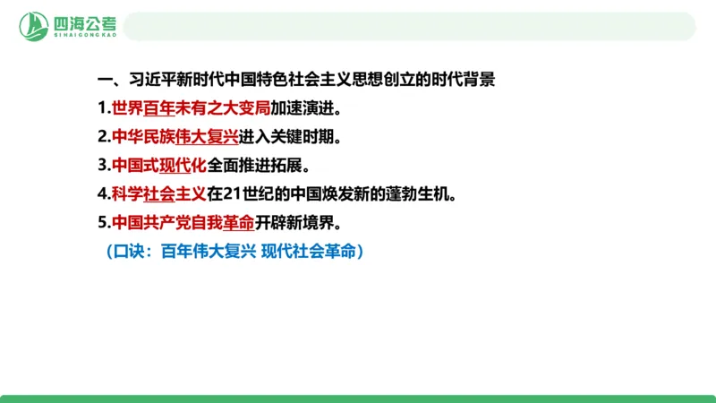 2026年国考政治理论&mdash;马原+新思想-第七讲_2026考公资料_（01）花生十三_01系统班（2026版）花生十三旗舰班（行测+申论）_政治理论_课件