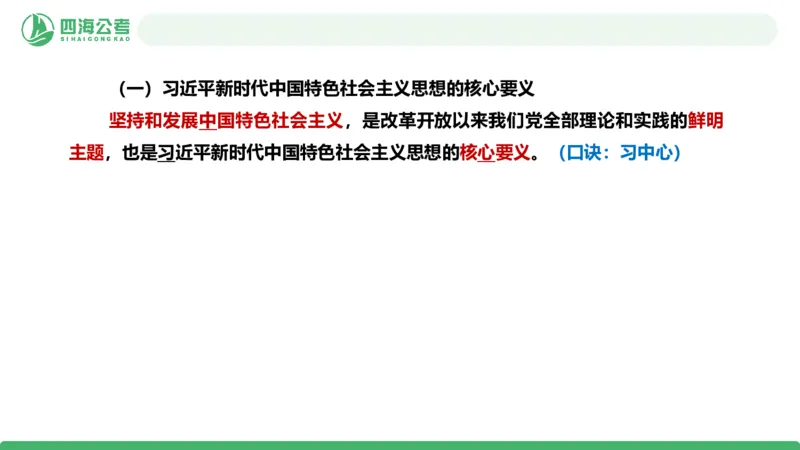 2026年国考政治理论&mdash;马原+新思想-第七讲_2026考公资料_（01）花生十三_01系统班（2026版）花生十三旗舰班（行测+申论）_政治理论_课件
