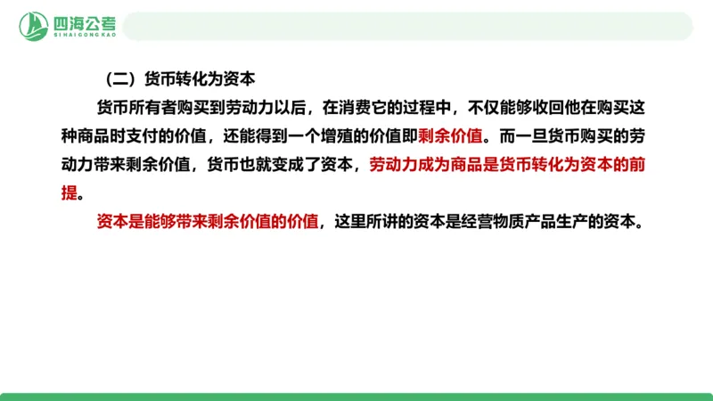2026年国考政治理论&mdash;马原+新思想-第七讲_2026考公资料_（01）花生十三_01系统班（2026版）花生十三旗舰班（行测+申论）_政治理论_课件