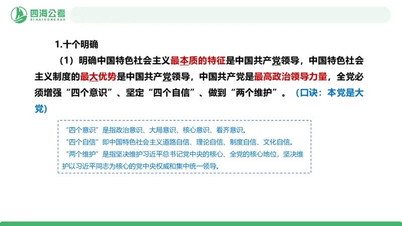 2026年国考政治理论&mdash;马原+新思想-第七讲_2026考公资料_（01）花生十三_01系统班（2026版）花生十三旗舰班（行测+申论）_政治理论_课件