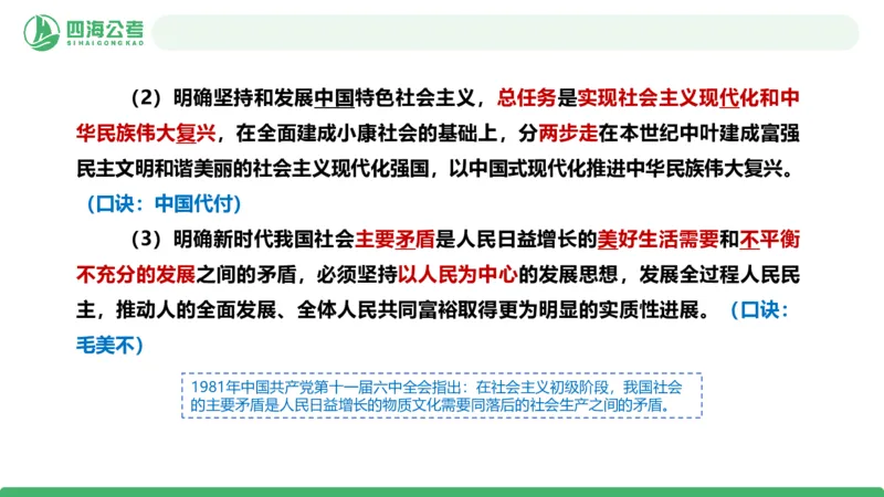 2026年国考政治理论&mdash;马原+新思想-第七讲_2026考公资料_（01）花生十三_01系统班（2026版）花生十三旗舰班（行测+申论）_政治理论_课件