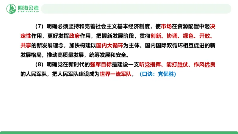 2026年国考政治理论&mdash;马原+新思想-第七讲_2026考公资料_（01）花生十三_01系统班（2026版）花生十三旗舰班（行测+申论）_政治理论_课件