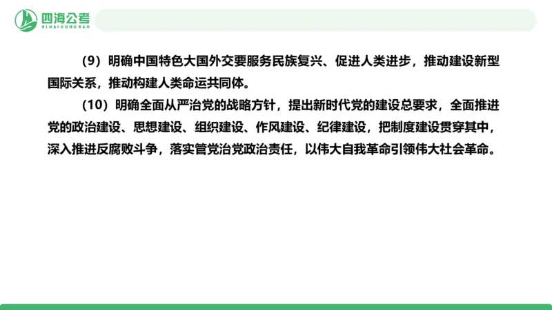 2026年国考政治理论&mdash;马原+新思想-第七讲_2026考公资料_（01）花生十三_01系统班（2026版）花生十三旗舰班（行测+申论）_政治理论_课件