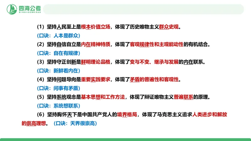 2026年国考政治理论&mdash;马原+新思想-第七讲_2026考公资料_（01）花生十三_01系统班（2026版）花生十三旗舰班（行测+申论）_政治理论_课件