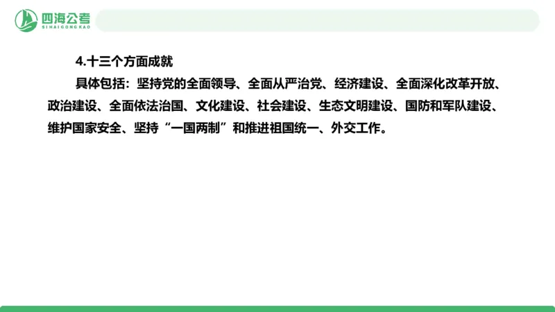 2026年国考政治理论&mdash;马原+新思想-第七讲_2026考公资料_（01）花生十三_01系统班（2026版）花生十三旗舰班（行测+申论）_政治理论_课件