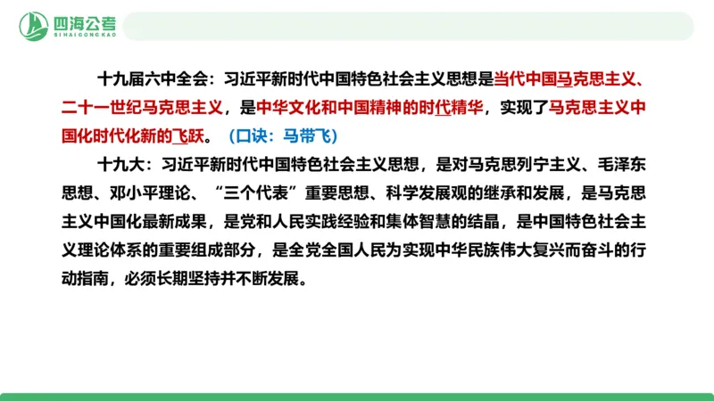 2026年国考政治理论&mdash;马原+新思想-第七讲_2026考公资料_（01）花生十三_01系统班（2026版）花生十三旗舰班（行测+申论）_政治理论_课件