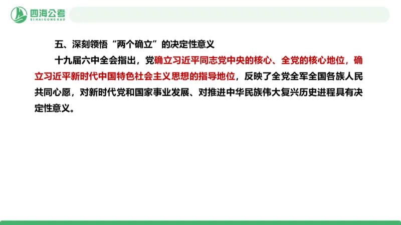 2026年国考政治理论&mdash;马原+新思想-第七讲_2026考公资料_（01）花生十三_01系统班（2026版）花生十三旗舰班（行测+申论）_政治理论_课件