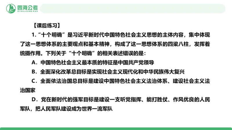 2026年国考政治理论&mdash;马原+新思想-第七讲_2026考公资料_（01）花生十三_01系统班（2026版）花生十三旗舰班（行测+申论）_政治理论_课件