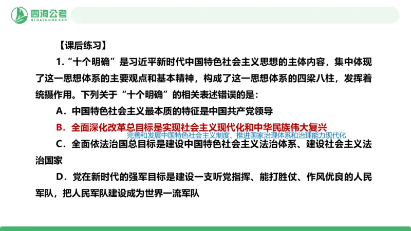 2026年国考政治理论&mdash;马原+新思想-第七讲_2026考公资料_（01）花生十三_01系统班（2026版）花生十三旗舰班（行测+申论）_政治理论_课件