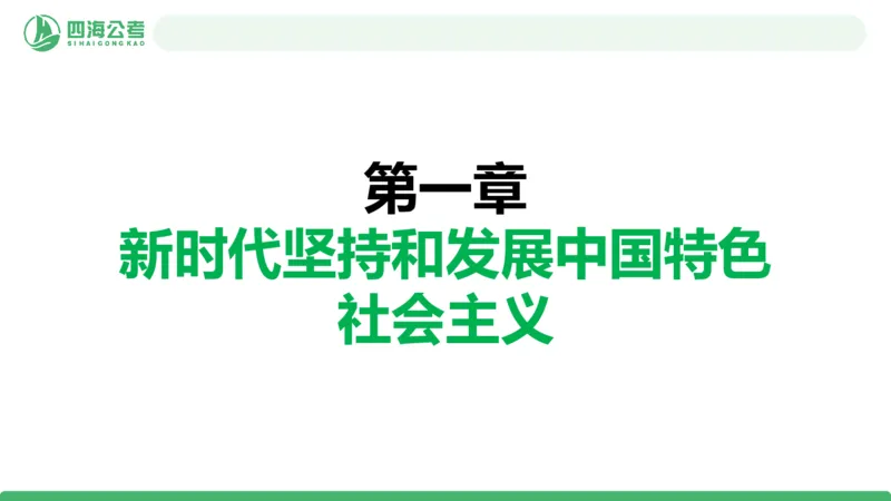 2026年国考政治理论&mdash;马原+新思想-第七讲_2026考公资料_（01）花生十三_01系统班（2026版）花生十三旗舰班（行测+申论）_政治理论_课件